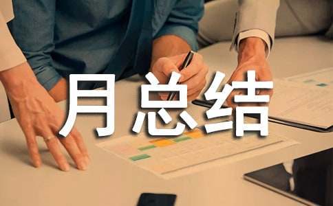 如何从篮球榜样身上学到团队合作精神_1